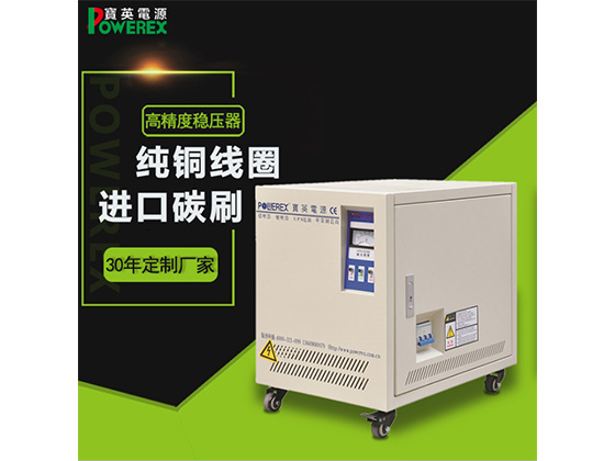 工業(yè)全自動(dòng)220V電源調(diào)壓15KVA